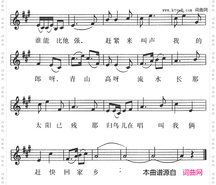采槟榔_五线谱