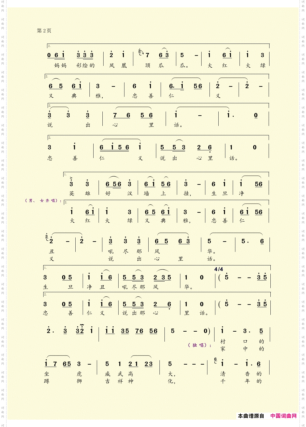 中国泥塑