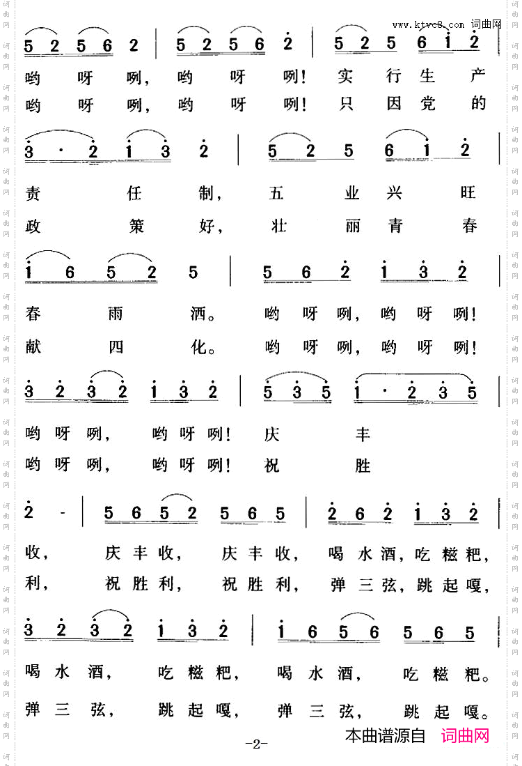 傈僳边寨美如画