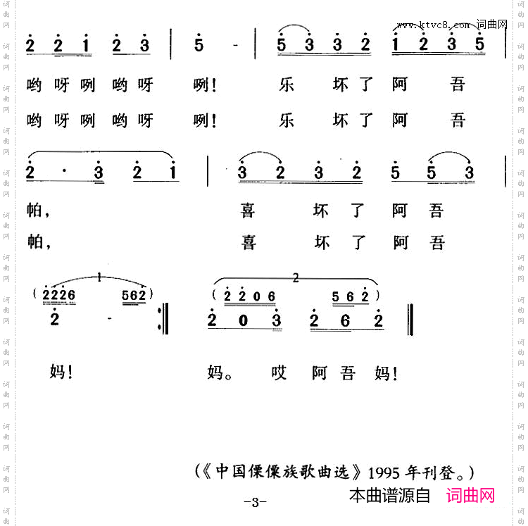 傈僳边寨美如画