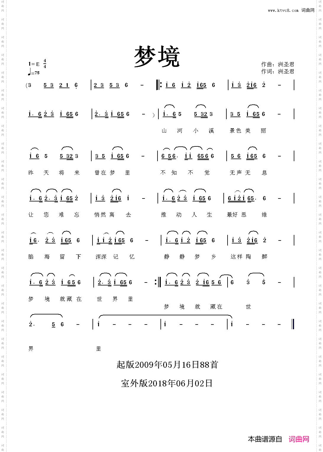 梦境