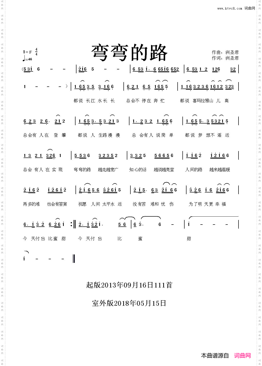 弯弯的路