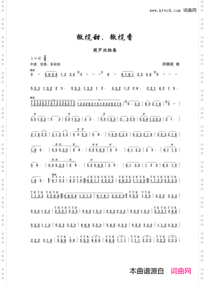 橄榄甜，橄榄香