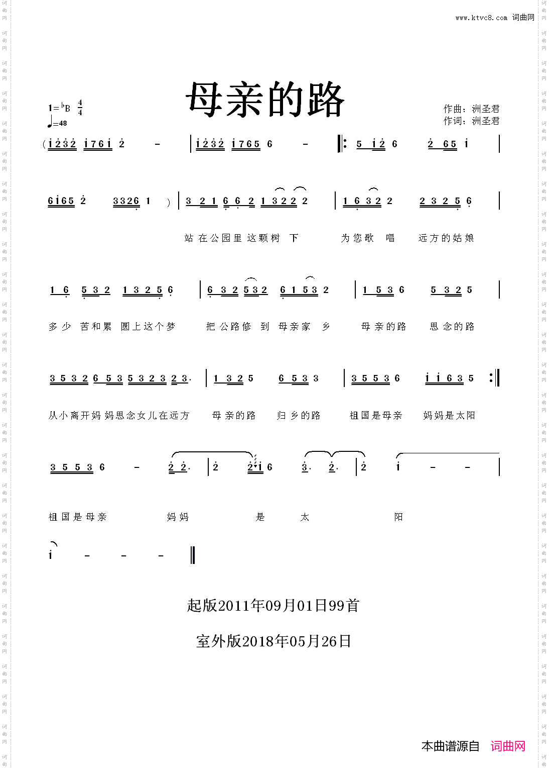 母亲的路