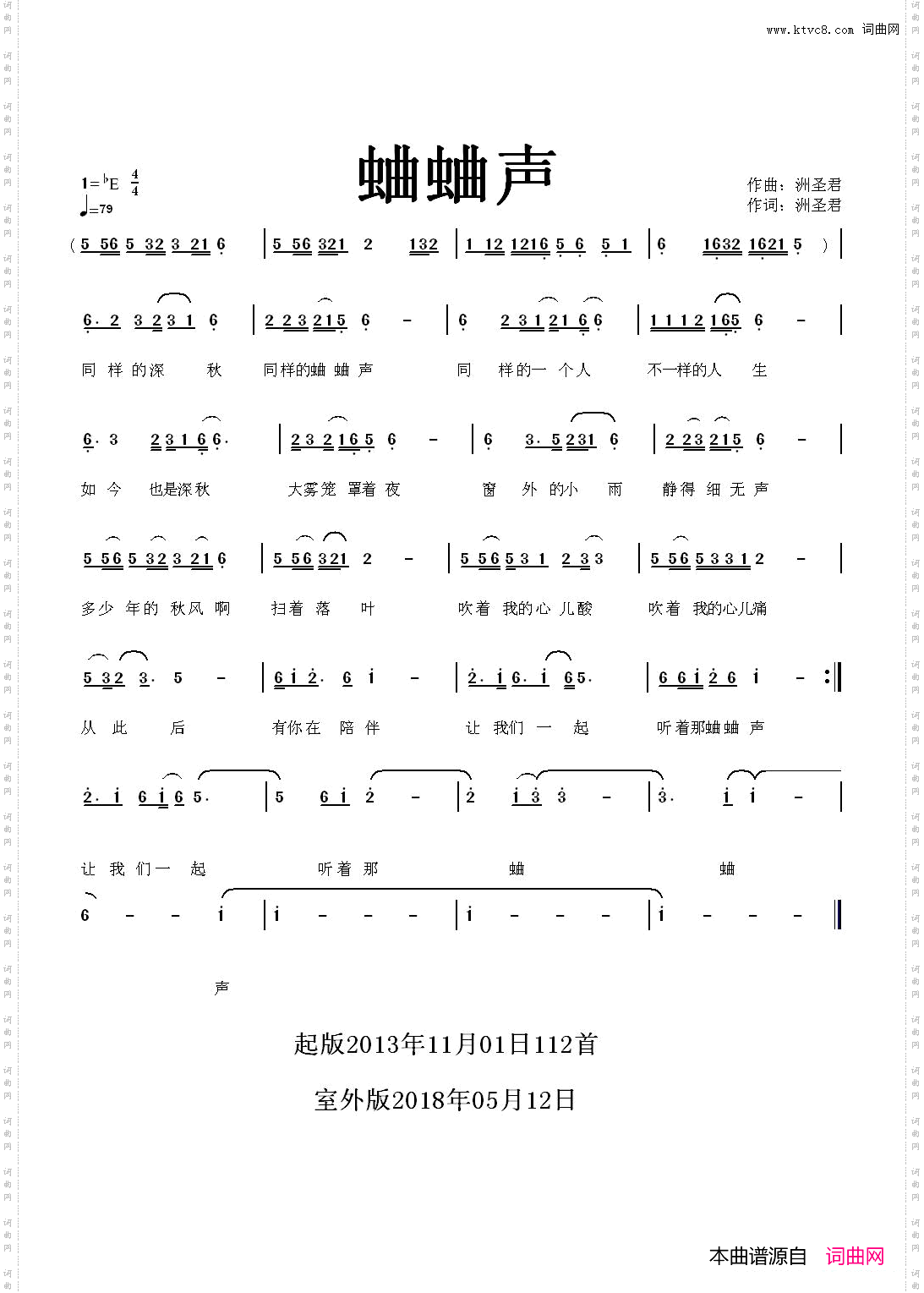 蛐蛐声