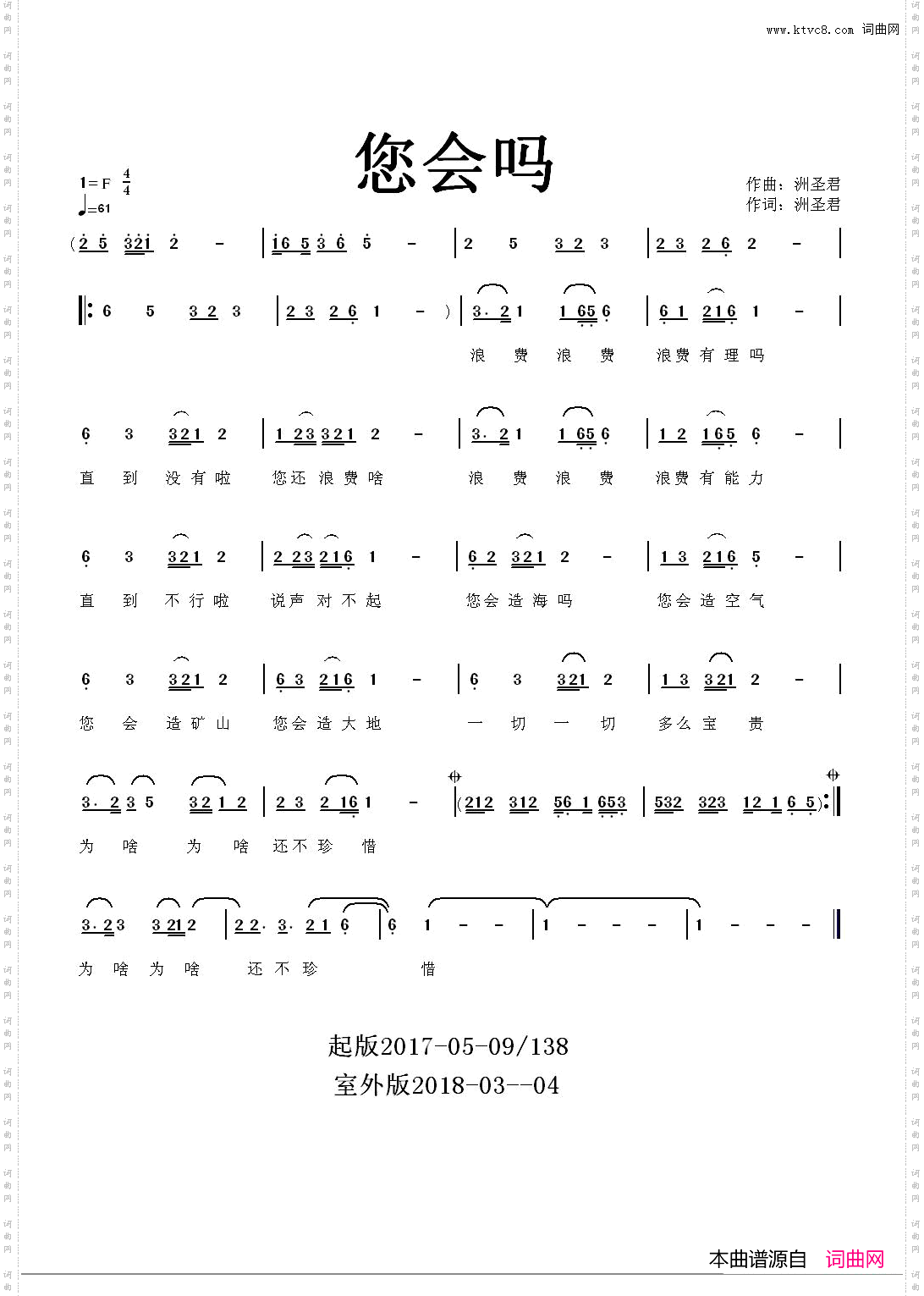 您会吗