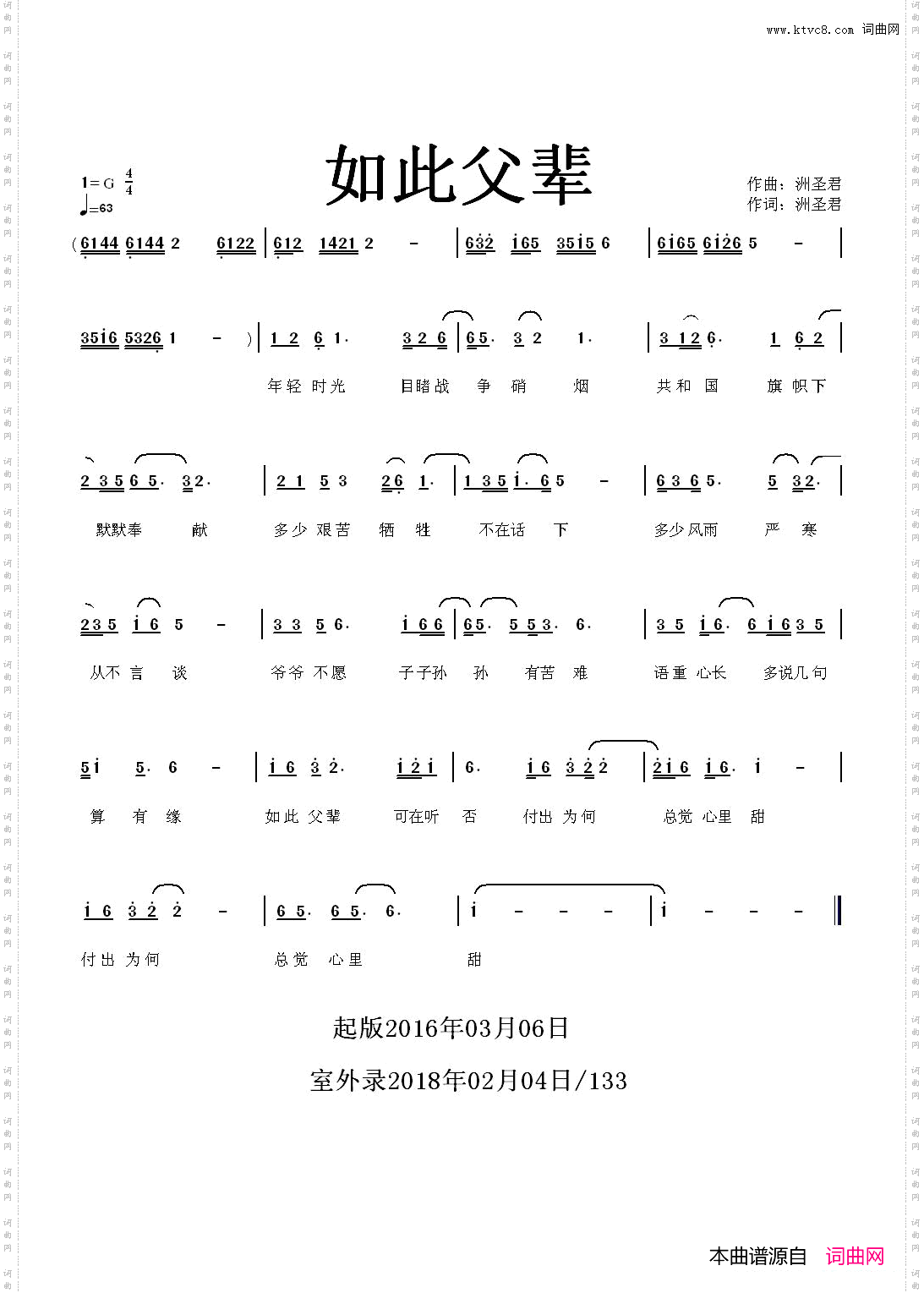 如此父辈