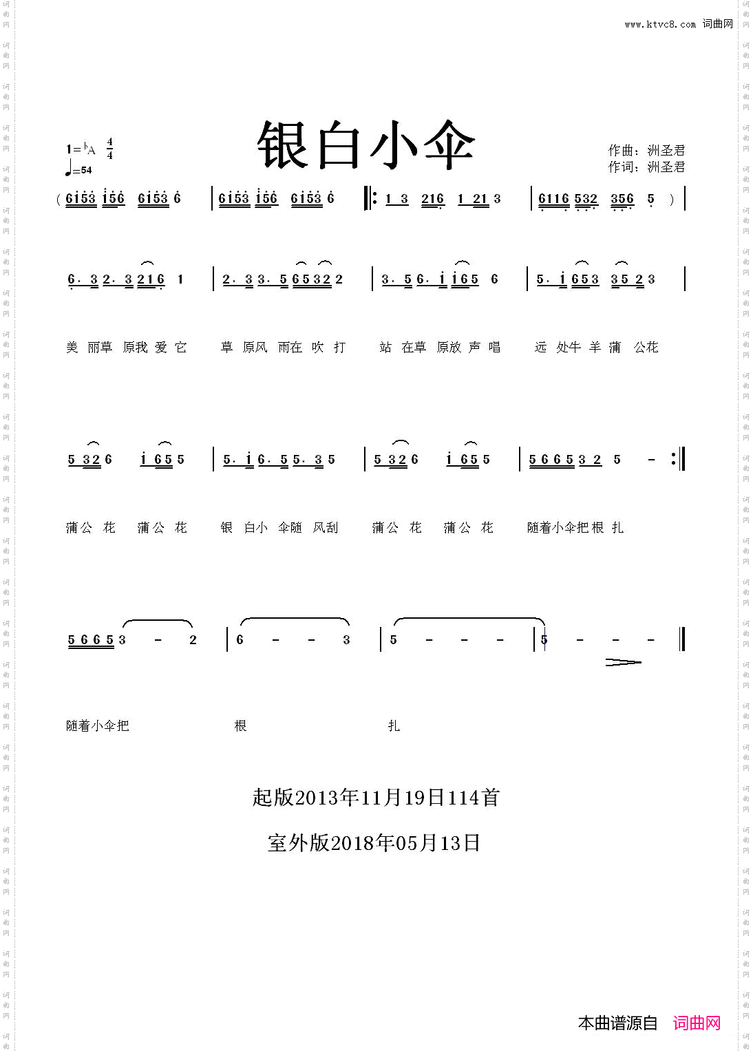 银白小伞