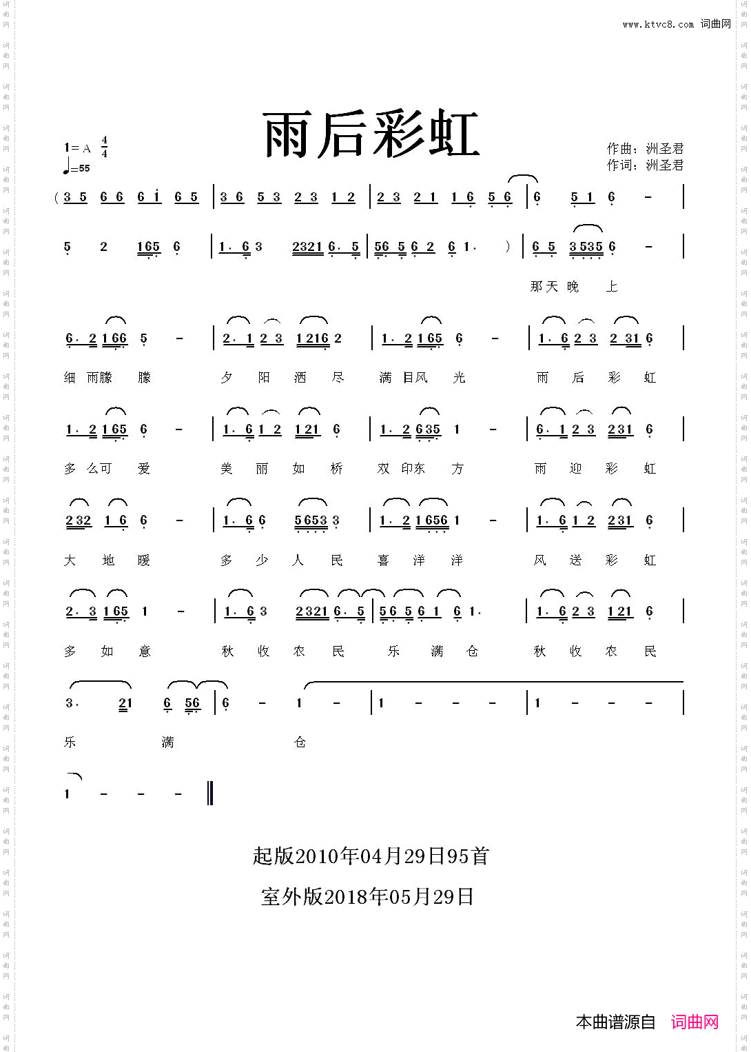 雨后彩虹