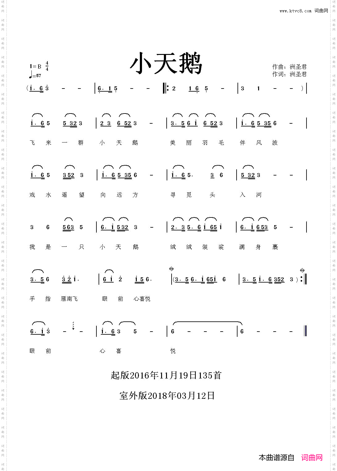 小天鹅