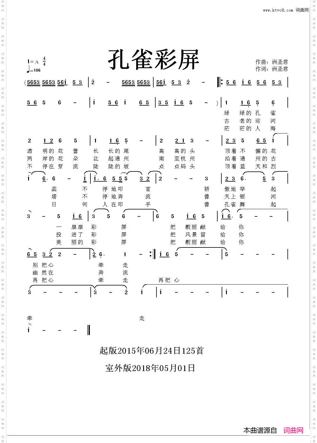 孔雀彩屏