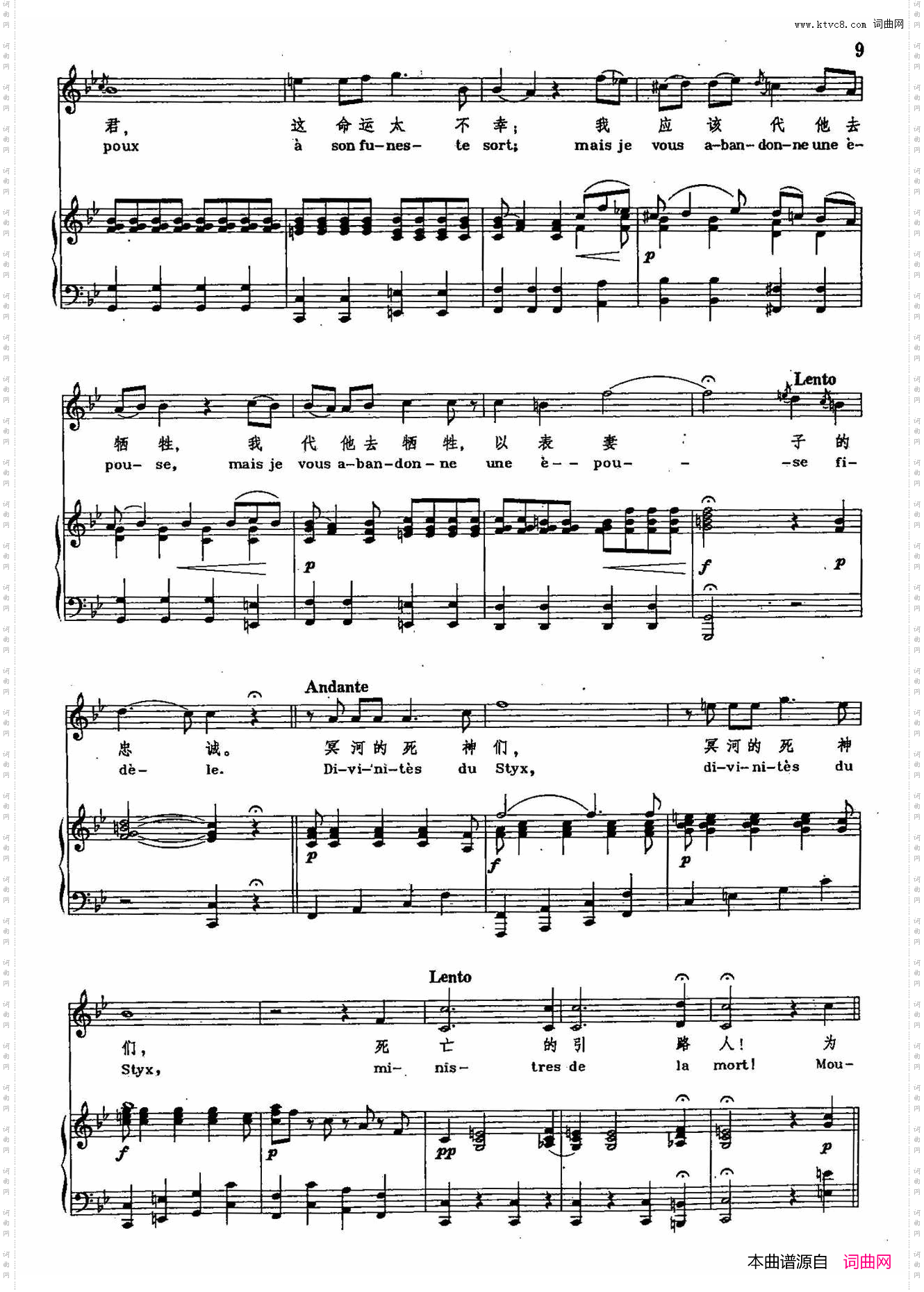 冥河的死神们_声乐教学曲库2-2【德】正谱 阿尔赛斯特的咏叹调 选自歌剧《阿尔赛斯特》
