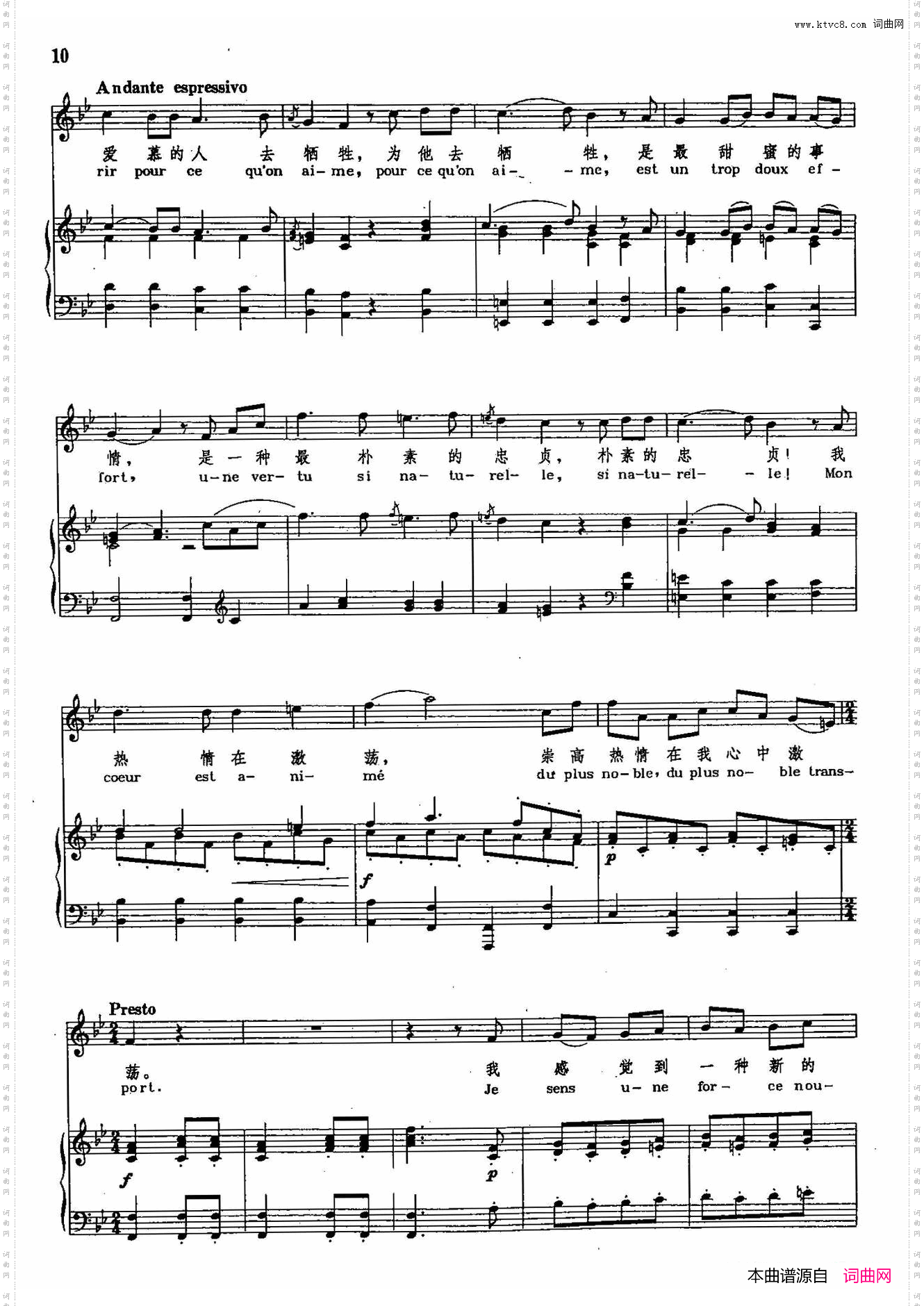 冥河的死神们_声乐教学曲库2-2【德】正谱 阿尔赛斯特的咏叹调 选自歌剧《阿尔赛斯特》