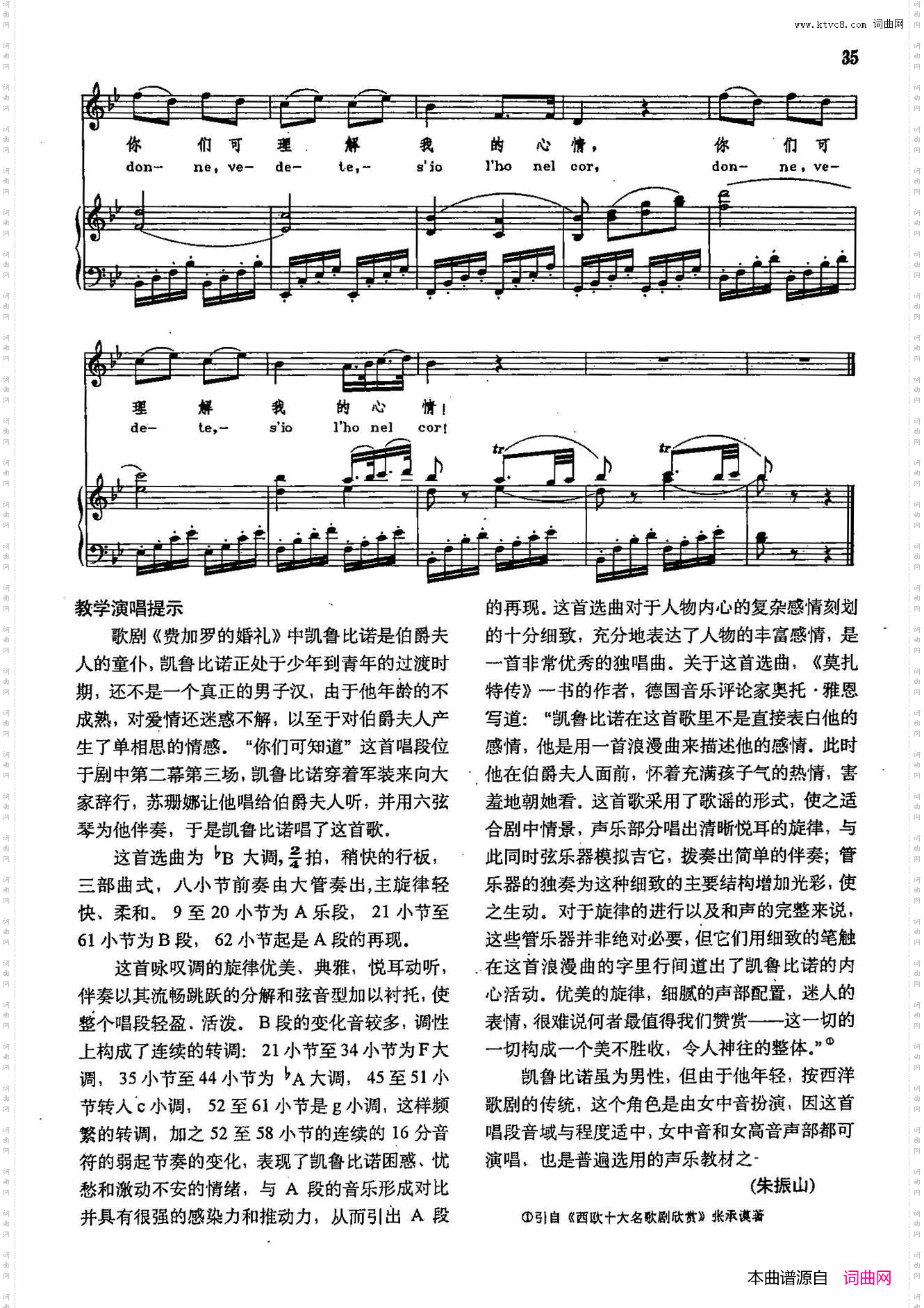 你们可知道_声乐教学曲库2-5【奥】正谱选自歌剧《费加罗的婚礼》