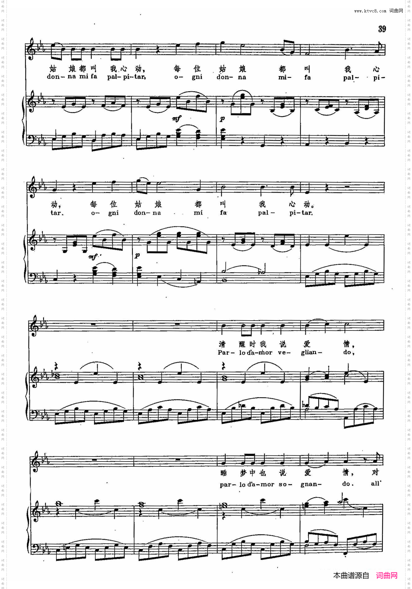 不知道我自己干了什么_声乐教学曲库2-6【奥】正谱选自歌剧《费加罗的婚礼》