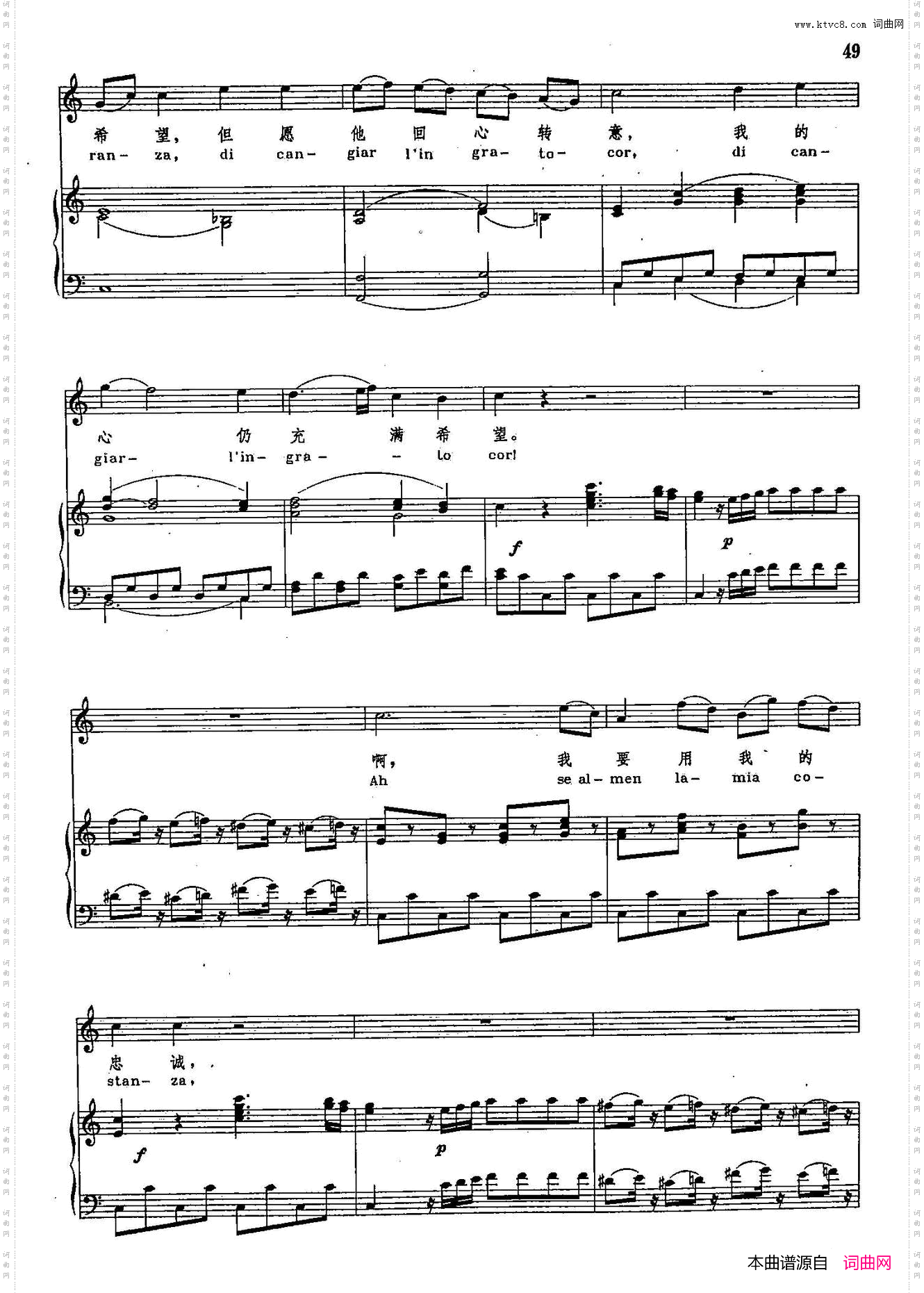 何处寻觅那美妙的时光_声乐教学曲库2-8【奥】正谱 选自歌剧《费加罗的婚礼》
