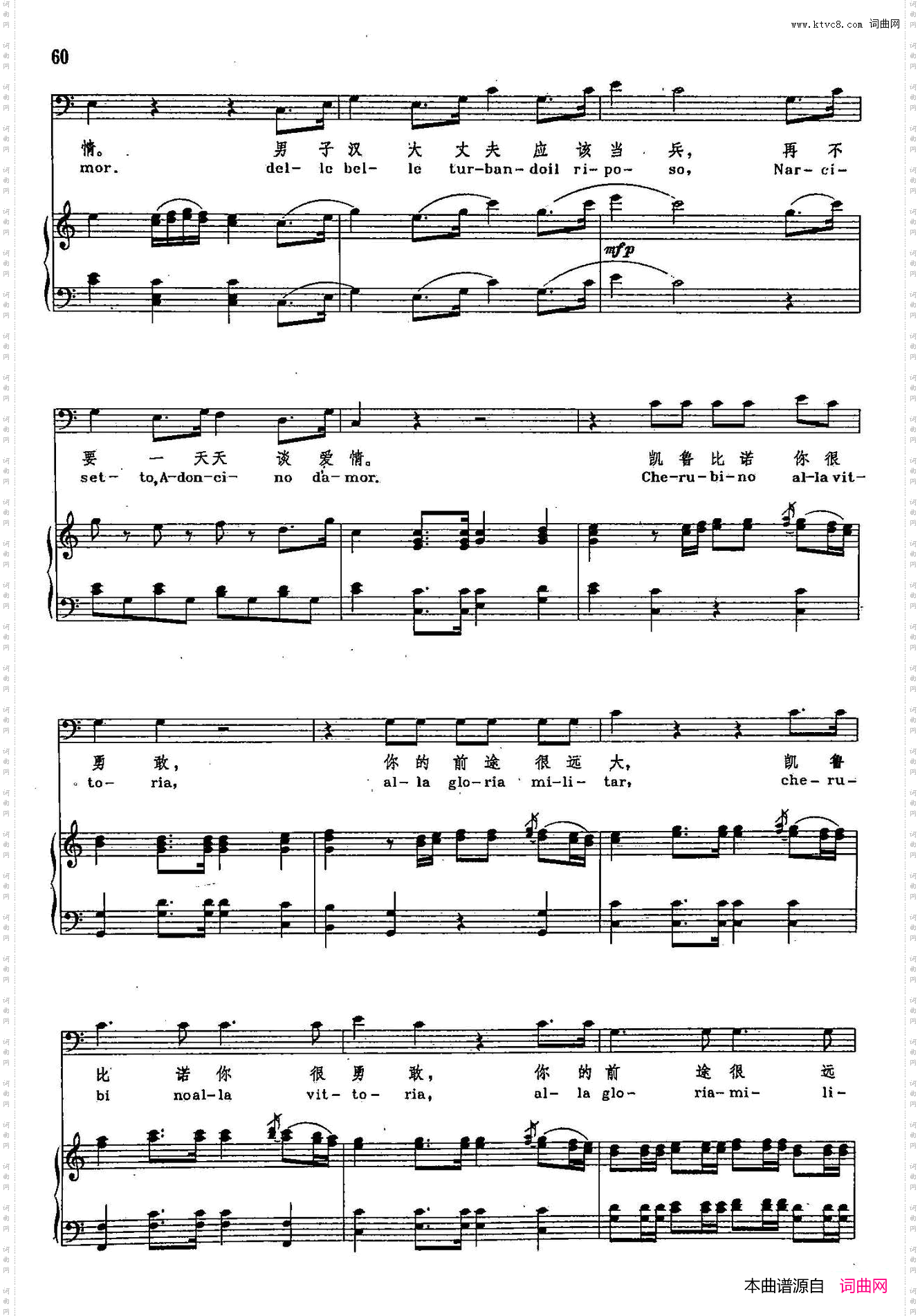 你再不要去做情郎_声乐教学曲库2-9【奥】 选自歌剧《费加罗的婚礼》