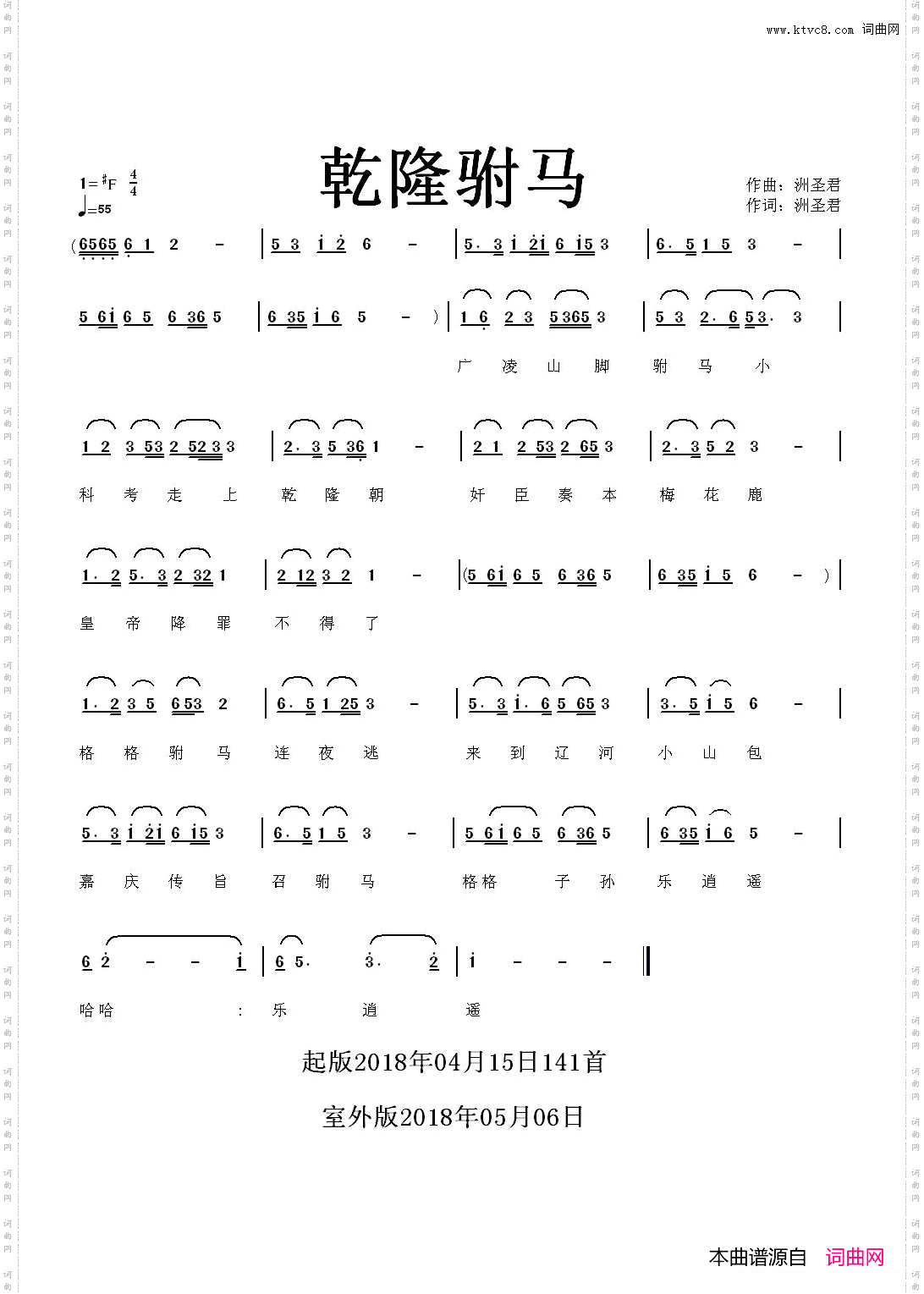 乾隆驸马