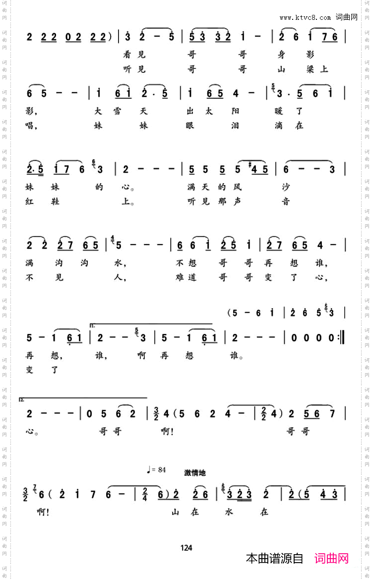 听见哥哥亲声声