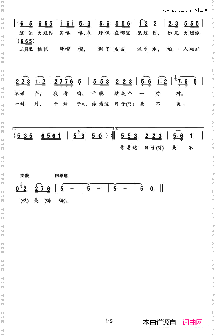 大红果子剥皮皮