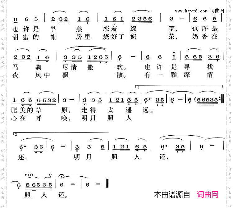 等待在帐房外