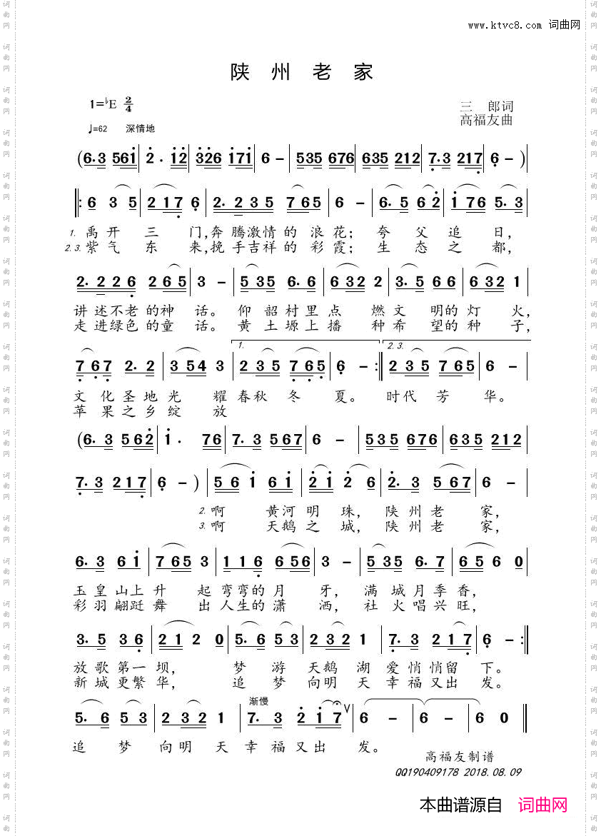 陕州老家