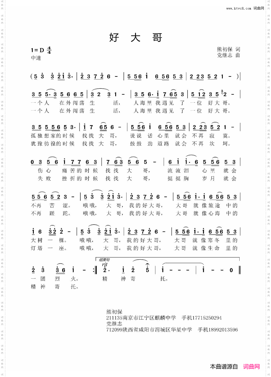 好大哥