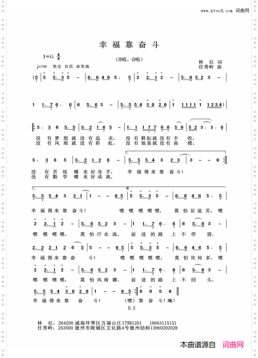 幸福靠奋斗
