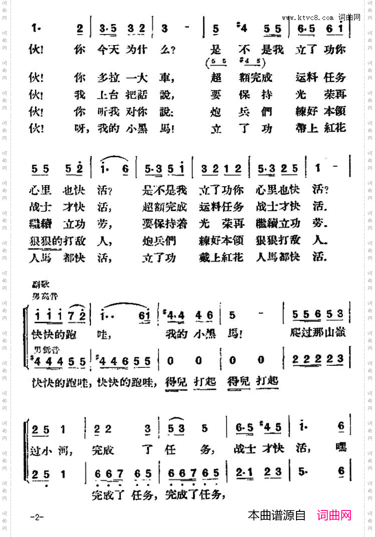 我的小黑马