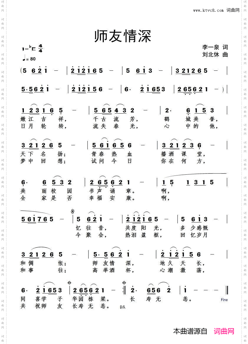 师友情深