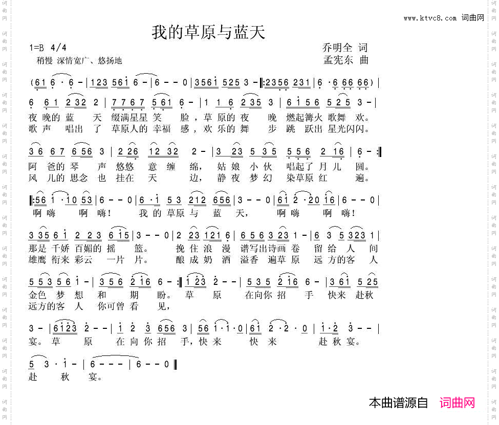 我的草原与蓝天