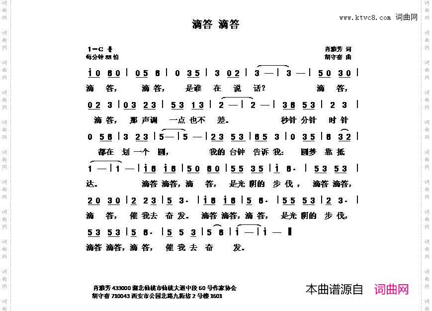 滴答滴答