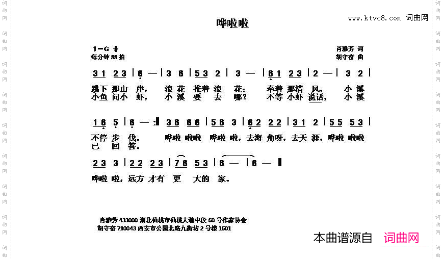 哗啦啦