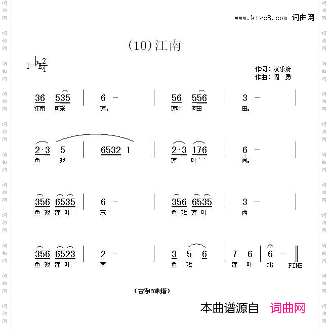 江南江南可采莲