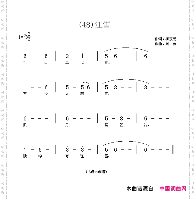 江雪千山鸟飞绝