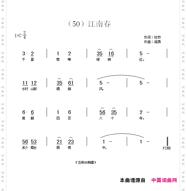 江南春千里莺啼绿映红