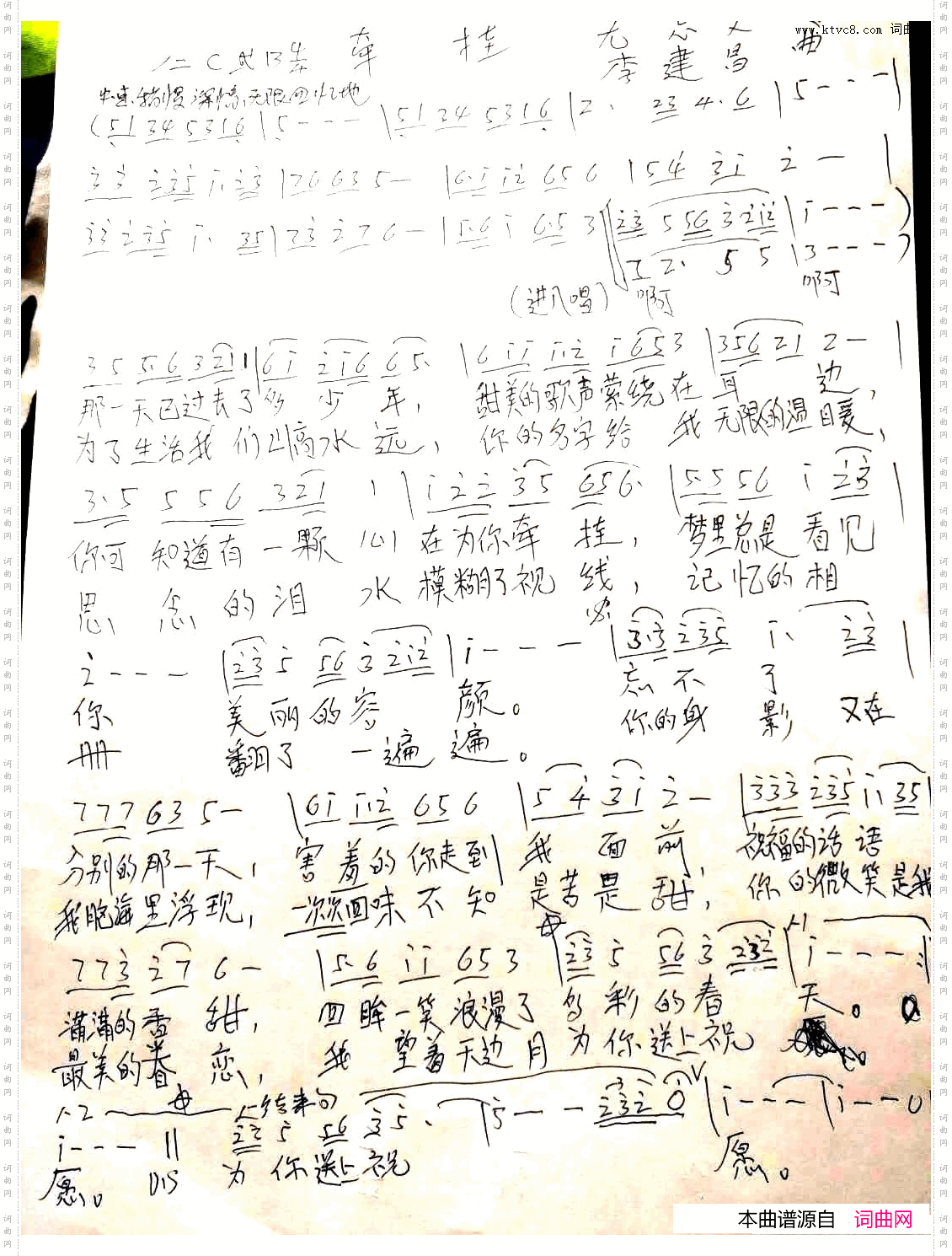 牵挂
