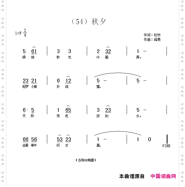 秋夕
