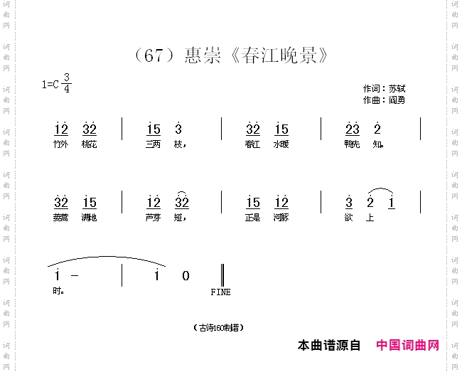 惠崇《春江晚景》