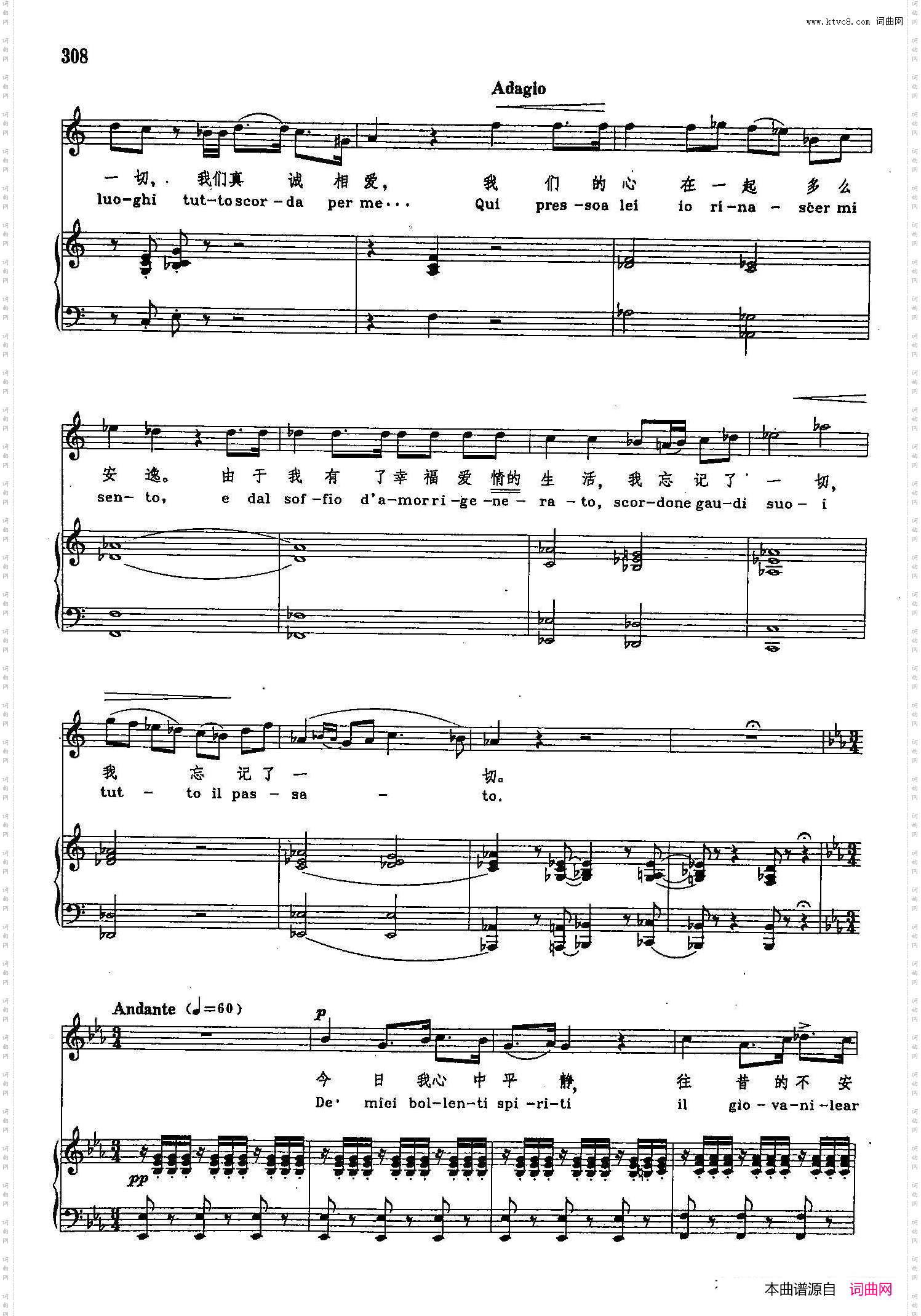 离开了她，我心里感到痛苦_声乐教学曲库2-42【意】正谱 选自歌剧《茶花女》