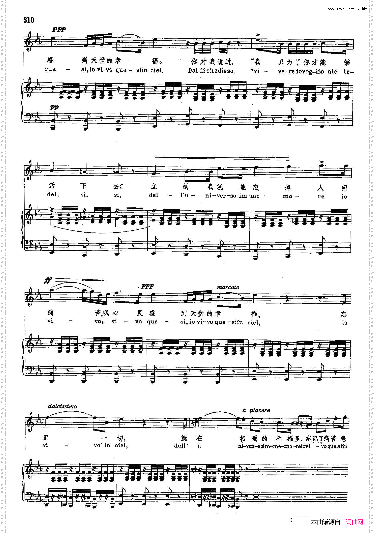 离开了她，我心里感到痛苦_声乐教学曲库2-42【意】正谱 选自歌剧《茶花女》