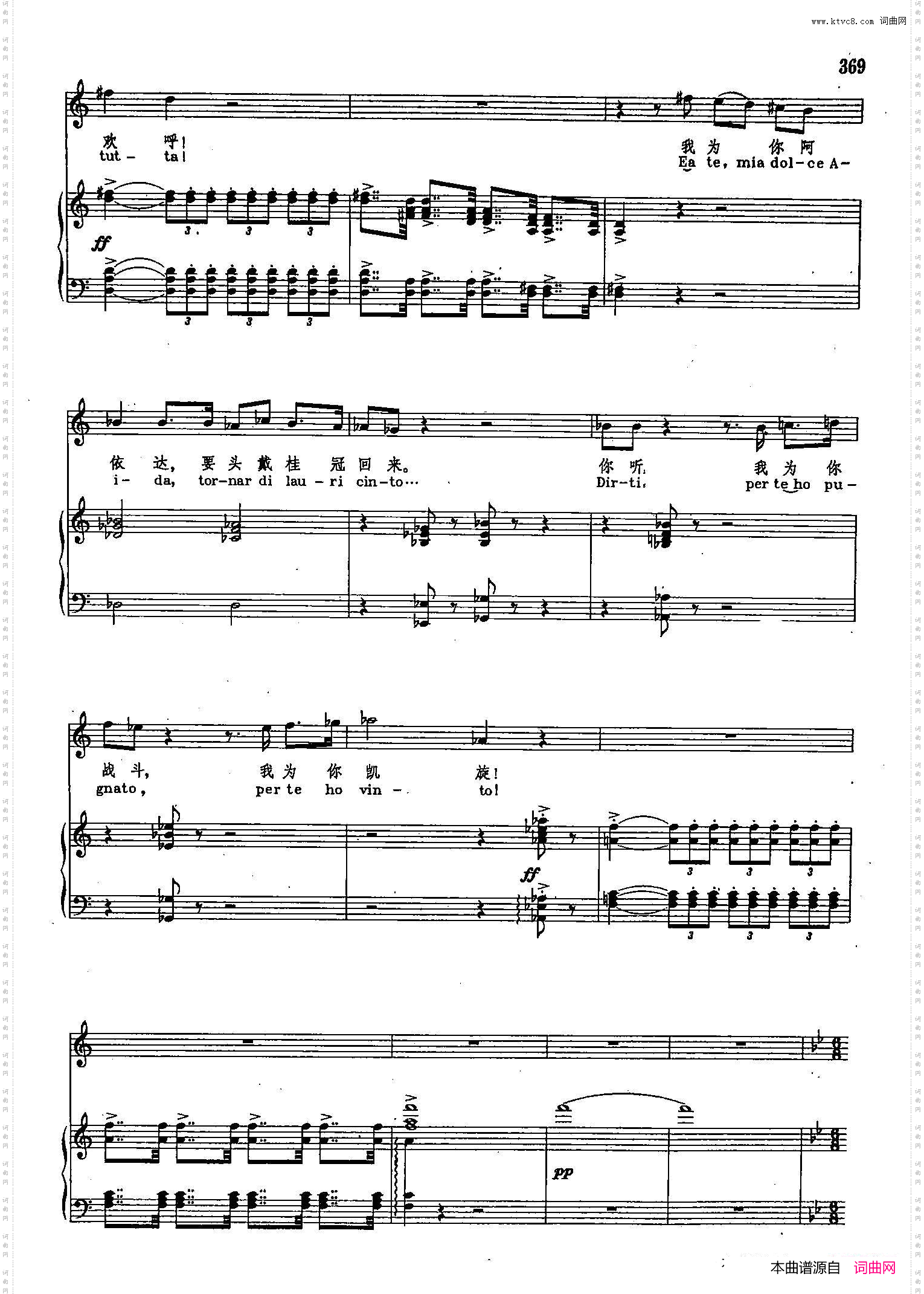 圣洁阿依达_声乐教学曲库2-50【意】正谱 选自歌剧《阿依达》