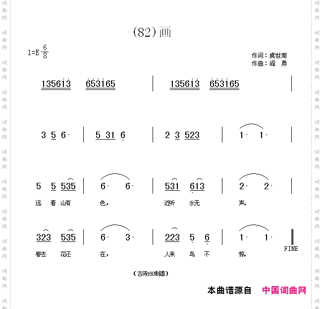 画远看山有色