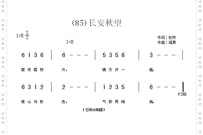 长安秋望