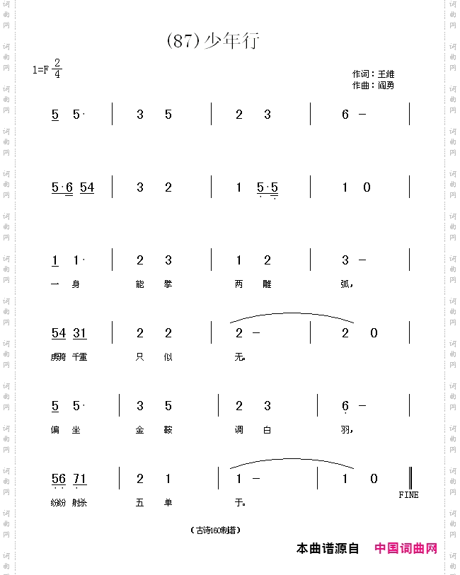 少年行一身能擎两雕弧