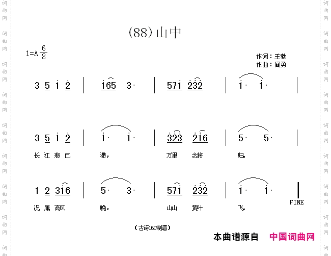 山中长江悲已滞