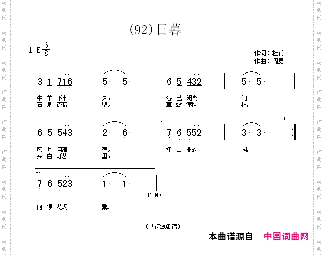 日暮