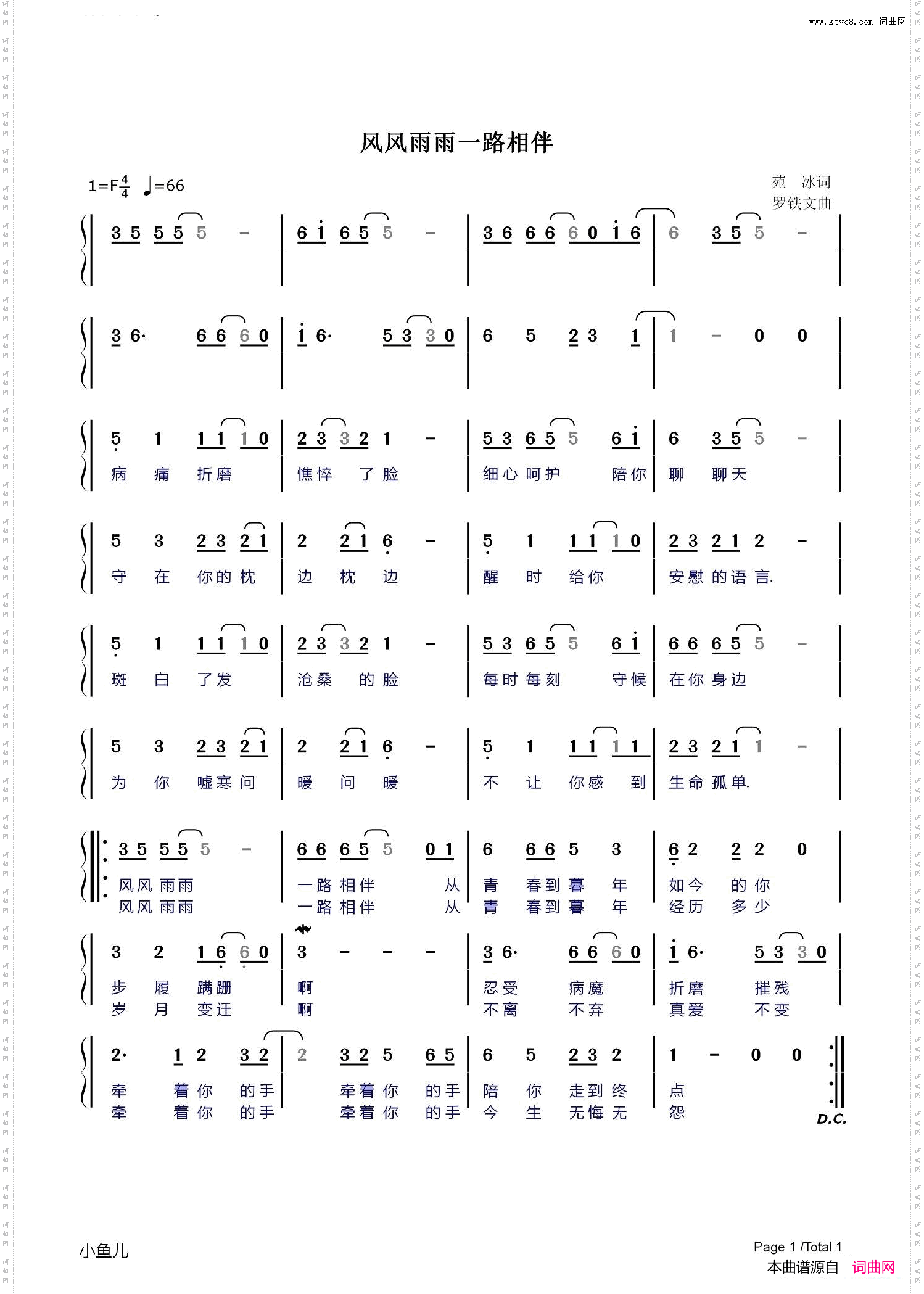 风风雨雨一路相伴