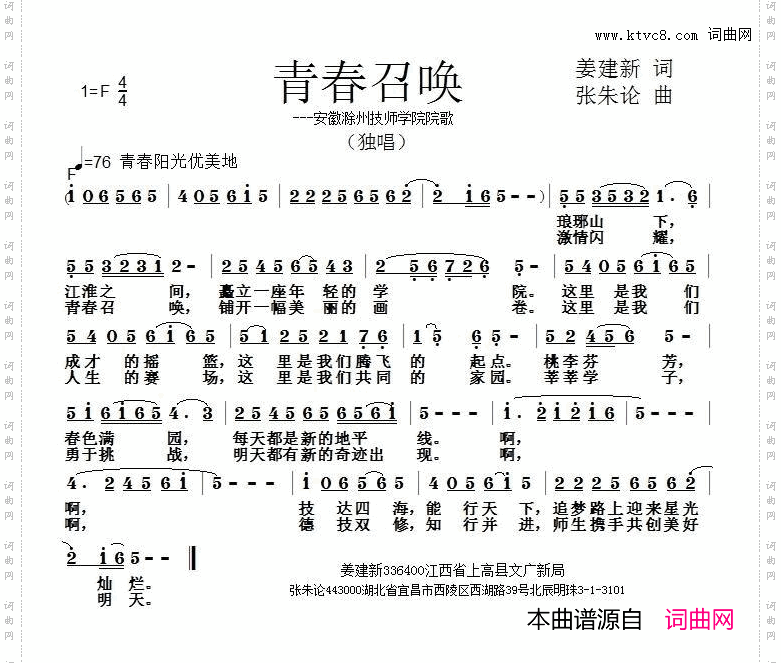 青春召唤