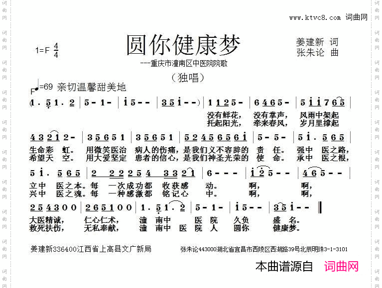 圆你健康梦